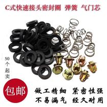 Pneumatic C- type quick coupling universal gasket gasket O-ring rubber ring spring valve core tracheal head accessories