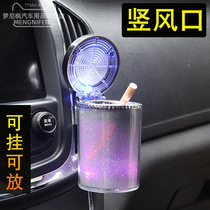 Car ashtray car air outlet suspension type covered with lamp LED car vertical air outlet hanging type ashtray with lid
