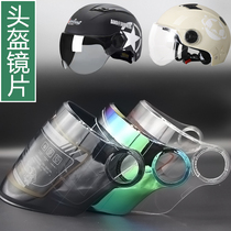 Andes Hale Helmet Lenses Summer Sunscreen Universal Reinforced High-definition Transparent Front Windshield Mask