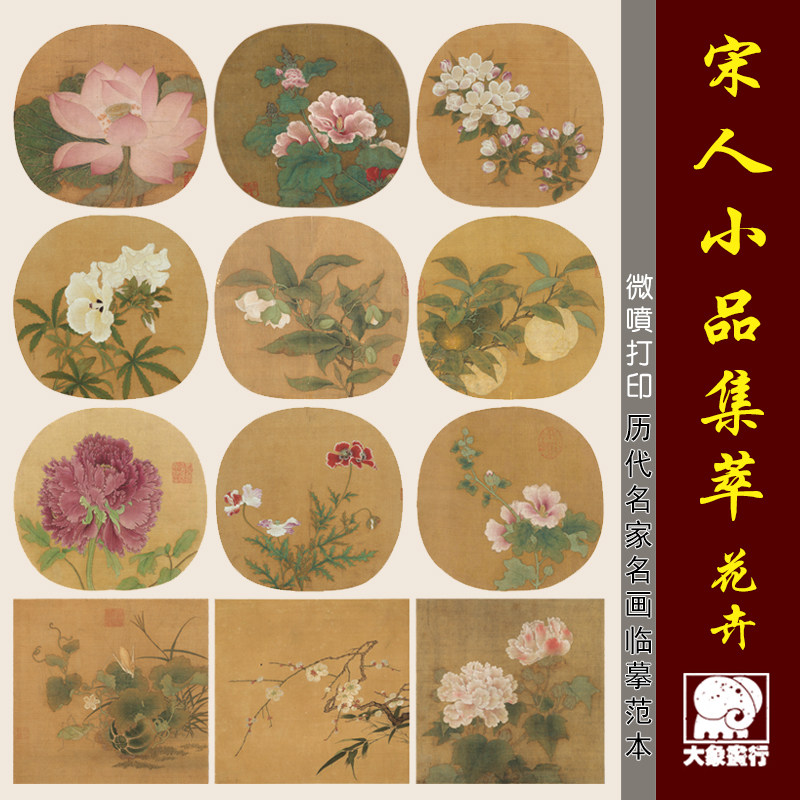 林 武、花、超希少額装用画版、新品額装付 宋式窄幅花鸟画-宋式窄幅花鸟画促销价格、宋式窄幅花鸟画品牌- 淘宝
