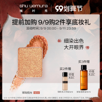 (Official) Uemura show colorless limited square eye shadow small cubic tide makeup color high gloss blush matte