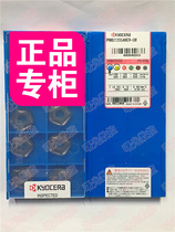PNMU1205ANER-GM PR1225 PR1525 authentic Kyocera cemented carbide steel parts stainless steel