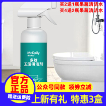 Mr. MR DAILY Deli Bathroom Cleaner Home Standing Clean Clean Fragrant Clean Cleaning Solution