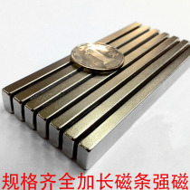 Strong magnetic strip strip long magnetic steel neodymium magnet block tool suction strip iron strip strong magnet small piece