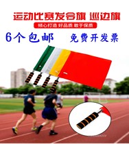  Railway signal flag issuing flag side cutting flag track and field games hand flag referee patrol flag traffic red and green command flag