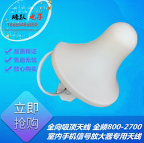 Omnidirectional ceiling antenna full frequency 800-2700 indoor mobile phone signal flat nipple omnidirectional communication antenna