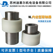 NL internal tooth nylon sleeve coupling coupling shaft sleeve coupling NL2 NL3 NL4 NL5 oil pump motor connector