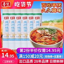 Spring silk Lanzhou Ramen Noodles Special Noodles to be cooked healthy delicious and convenient instant food Special noodles 300g * 6 packs