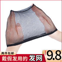 Wig hair net head cover invisible high quality elastic net base hair net cover fixing set high elastic net cover wig cover