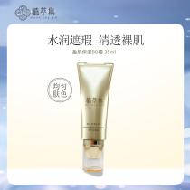 Plant extract collection BB cream Nude makeup concealer Hydrating moisturizing Oil control Pre-makeup primer Long-lasting makeup clear BB cream