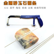 Ultra-fine jade saw blade Diamond wire saw blade manual saw blade Jade amber beeswax steel wire cutting wire