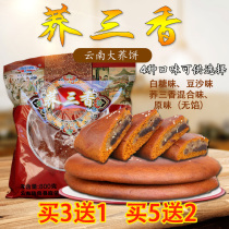 Yunnan Wuren shortcake new big buckwheat three fragrant Bean paste stuffing buckwheat cake traditional handmade pastry tea cake Dian style