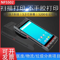 NF5502 Android self-adhesive printing QR code scanning Handheld PDA data collector terminal secondary development