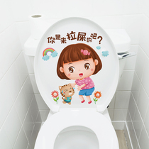 Toilet Sticker Refurbished Cartoon Net Red Toilet Toilet Lid Full Sticker Decoration Embellished Wall Collage waterproof self-adhesive