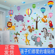 Cartoon Animal Childrens Room Wall Stickers Baby Decoration Painting Placement Wall Baby Early Teach Wall Wallpaper Self-Adhesive