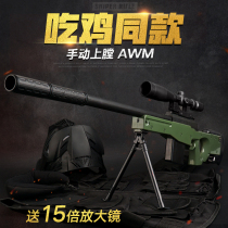 awm sniper real grab childrens boy electric burst water amw soft bullet gun toy simulation hand-in-one Gatling