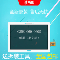 Reading Lang G100A G550A G60 G90S G35S G550 touch screen outside screen assembly integrated screen