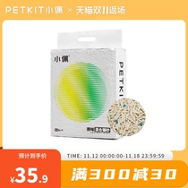 (Shunfeng) Xiaopei cat litter 7L original mixed cat litter tofu sand deodorant dust-free bentonite cat sand