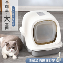 Cat litter box Fully enclosed king-size deodorant splash-proof extra-large cat toilet Cat basin Deodorant cat shit basin supplies