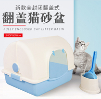 Flip fully enclosed cat litter basin splash-proof cat toilet oversized cat shit deodorant potty blue cat supplies