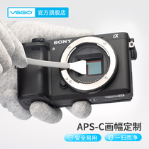 VSGO Weigo APS-C half-frame Canon Nikon Sony SLR camera cmos sensor cleaning stick set
