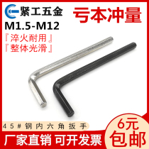 Nickel-plated Black L-type standard Allen wrench 45 steel opposite 1 5-2-2 5-3-4-5-6-8-10-12MM