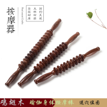 Chicken wingwood yoga Meridian stick roller lymphatic Wood massager manual neck waist leg cervical spine whole body