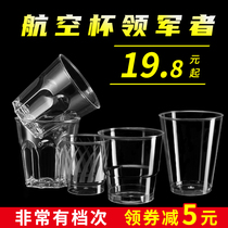 Disposable cup Aviation cup Water cup Teacup thickened custom hard plastic drinking cup Merchant space cup transparent