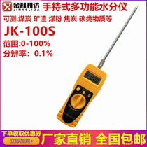 Coal Moisture Meter Slag Coal Powder Moisture Meter Coke Carbon Fast Moisture Meter Hand-held Moisture