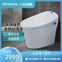 Oupai bathroom integrated tankless toilet with remote control automatic flushing and drying intelligent toilet 7095RIIX