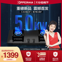 Oupai gas stove Gas stove double stove Household natural gas embedded desktop dual-use gas stove kitchen electric official website