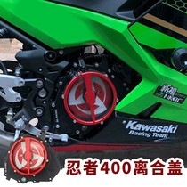 Suitable for Kawasaki Ninja 400 ninja400 transparent engine side cover Z400 transparent clutch cover spot