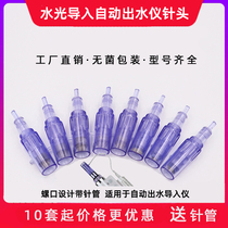 Skincare Water Light Nano Microneedle Import Instrument Needle tube Soluble Spot microchip Round needle steel needle Embryo Compact To Silicon Crystal