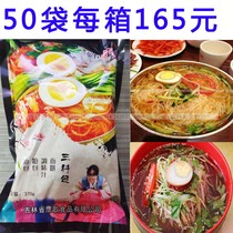 50 bags of fresh Korean cold noodles North Korean flavor wheat cold noodles Northeast Yanbian vacuum Eagle song