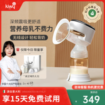 kiwy breast pump electric milk puller automatic wireless integrated portable painless massage mute breast pump