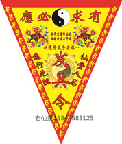 More than 10 pieces of Buddhist Taoist flag