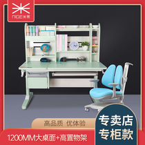 Miko childrens study desk Primary school desk Solid wood desk Lifting writing desk and chair set 120F high bookshelf
