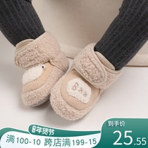 Baby toddler shoes socks plus velvet non-slip thickened cotton boots men and women baby do not drop soft cotton shoes wool shoes