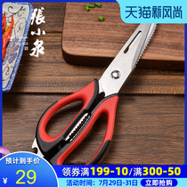 Zhang Xiaoquan kitchen scissors Household stainless steel strong shrimp scissors chicken bone scissors multi-purpose meat bone barbecue food scissors