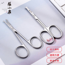 Zhang Xiaoquan nose hair scissors men and women special small scissors nose hair trimmer safety manual stainless steel round head