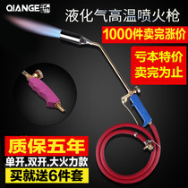 Thousand-grid universal high-purity butane gas tank open fire ignition gun ignition rod inflatable liquid special gas gas stove