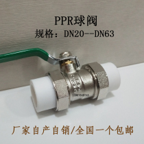 All copper ppr double active catcher valve water pipe switch 4 minutes 20 6 minutes 25 1 inch 32 hot melt valve pipe fittings accessories 50