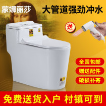 Mona Lisa toilet toilet toilet household small apartment large diameter siphon ordinary pumping toilet