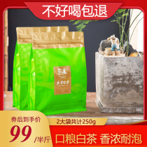 New Tea Anji White Tea 2021 Authentic Pre-rain Grade II Rare Alpine Green Tea 250g Bulk Bags