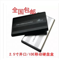 2 5 inch IDE hard disk box notebook mobile hard disk box 44 47 pin parallel port hard disk box aluminum alloy