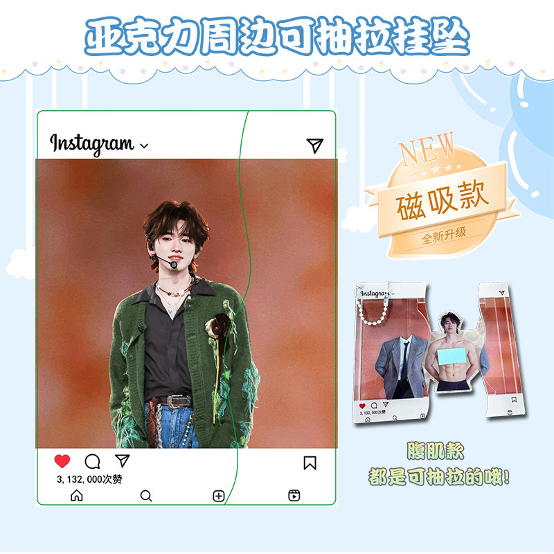 时代少年团周边挂件-时代少年团周边挂件促销价格、时代少年团周边挂件