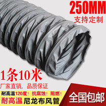 High temperature nylon cloth duct Ventilation pipe exhaust pipe exhaust pipe Exhaust pipe Telescopic wire hose 250mm