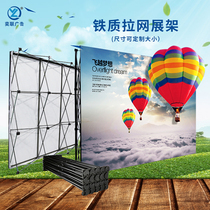 Iron pull net display rack background wall spray drawing Net display rack advertising rack folding sign-in wall easy exhibition advertising stand