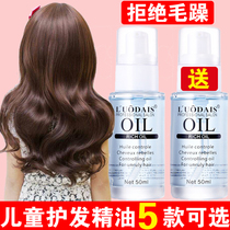  Childrens hair care essential oil Girls special comb hair cream frizz artifact Styling softener Conditioner Moisturizing hair oil