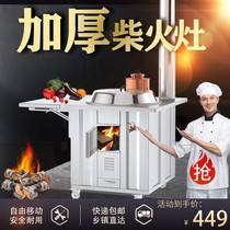 New stainless steel firewood stove rural household firewood indoor smokeless soil stove big pot stove burning fire stove
